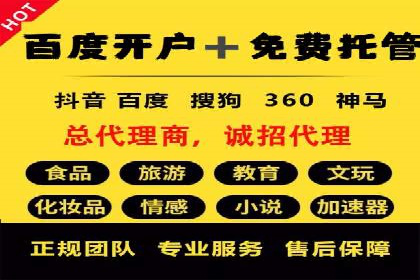 某电商平台的网络推广开户经验分享